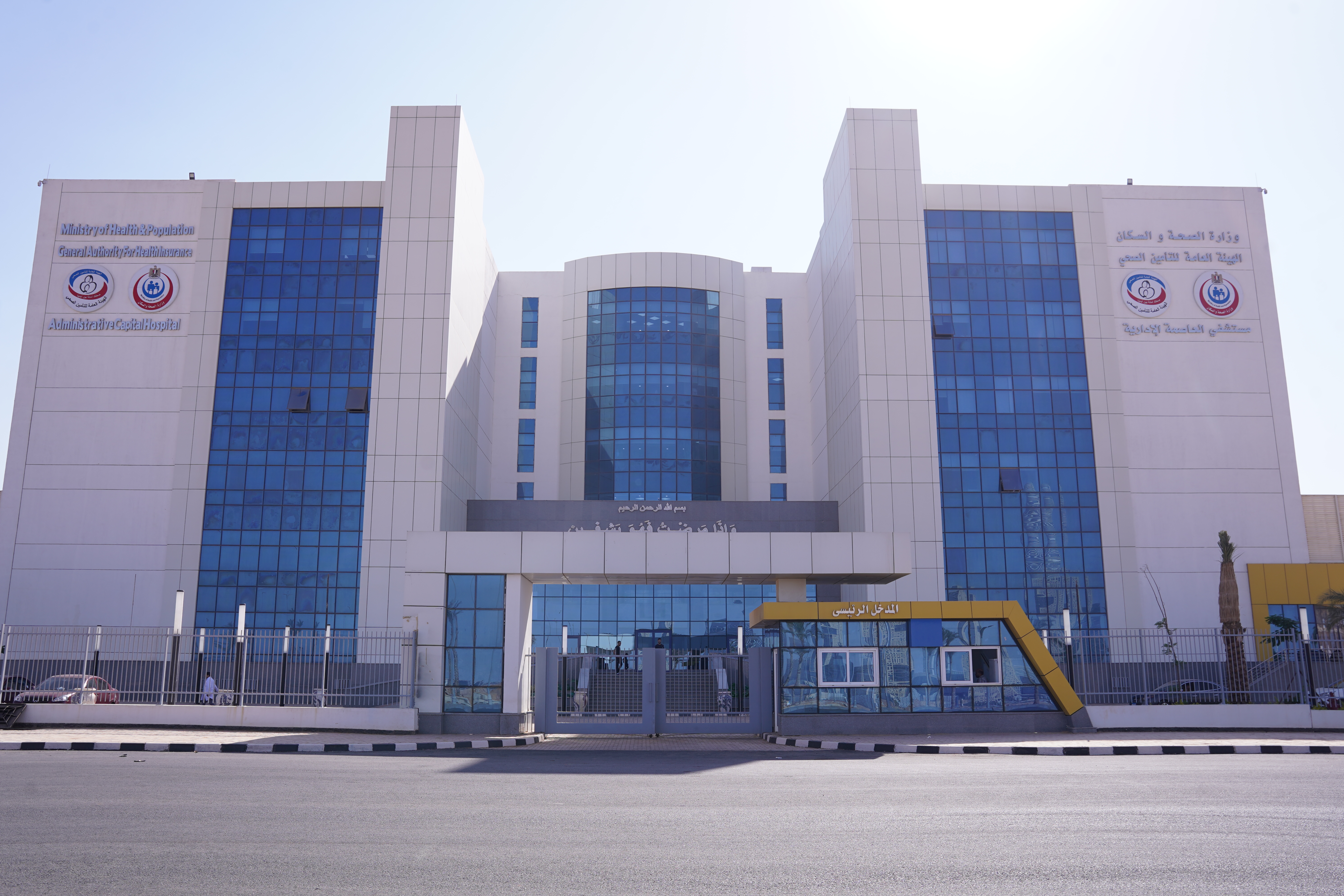 مستشفى العاصمة - مستشفيات في الجيزة