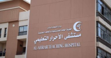 مستشفى الاحرار التعليمى - الزقازيق - محافظة الشرقية - مراكز طبية في الزقازيق