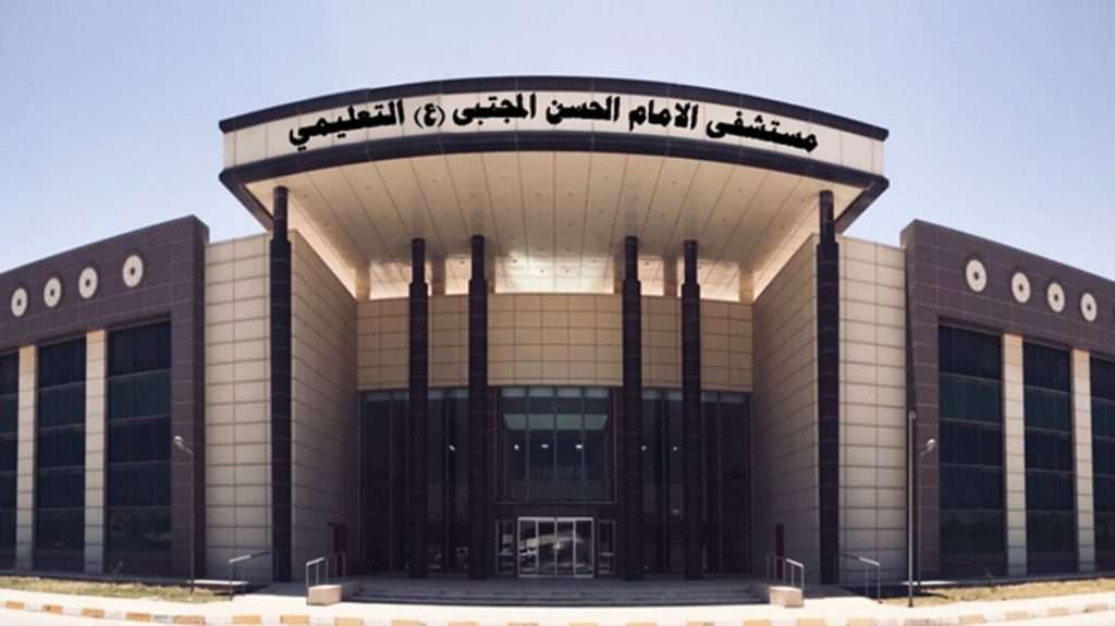 مستشفى الإمام الحسن المجتبى (ع) التعليمي - مستشفيات في كربلاء