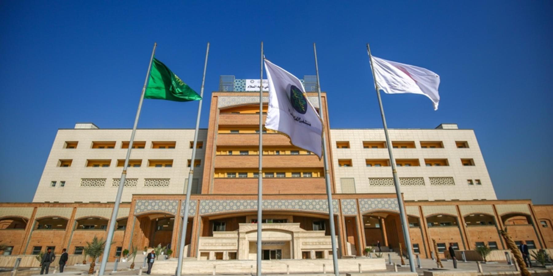 مستشفى الامام علي (ع)-النجف الاشرف - مستشفيات في النجف