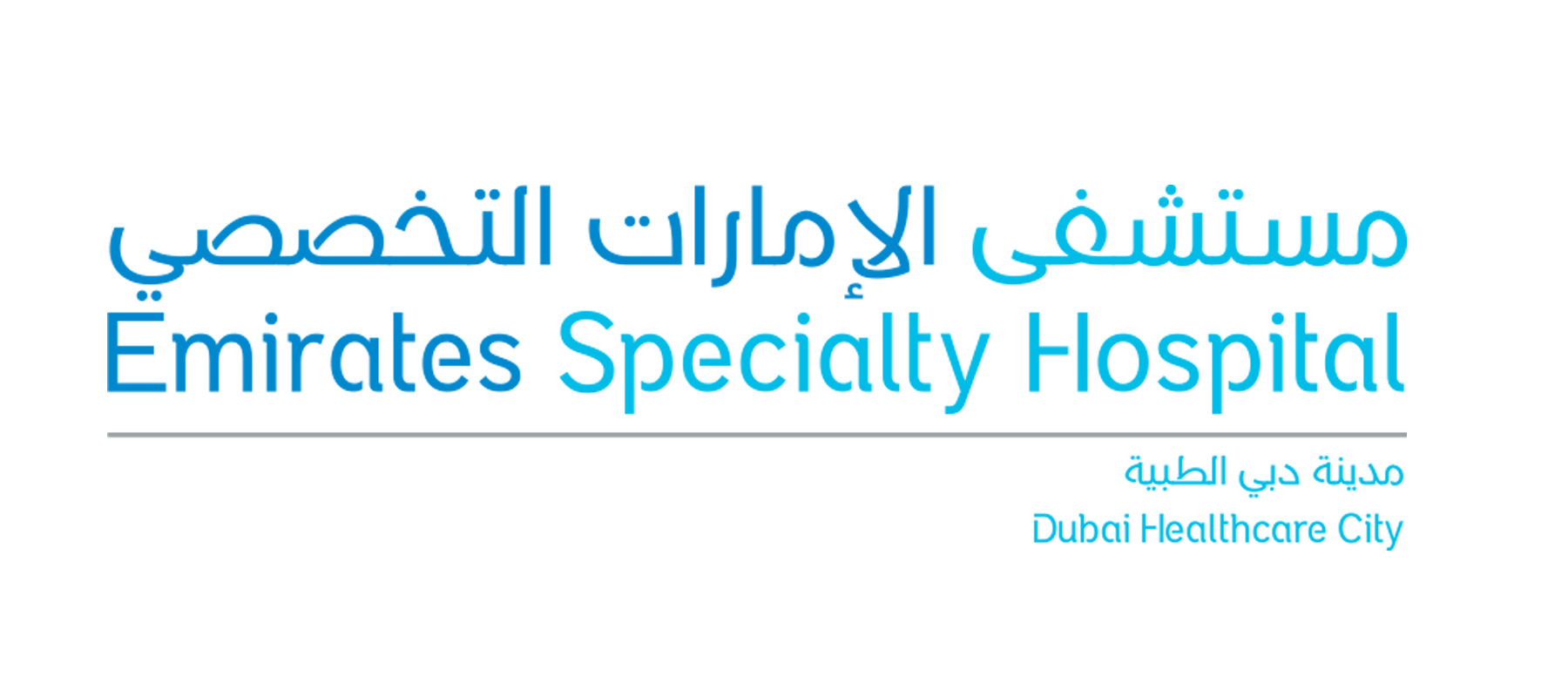 مستشفى الإمارات التخصصي - مستشفيات في الشارقة