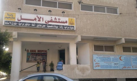 مستشفى الأمل - عيادات في الإسماعيلية
