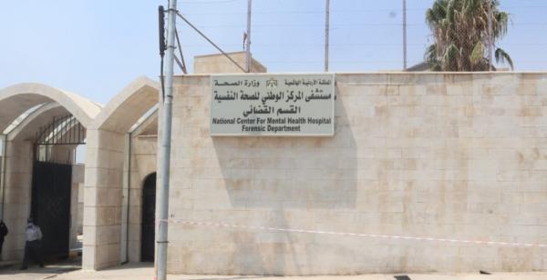 مستشفى الأمراض العقلية والنفسية - مستشفيات في عمّان