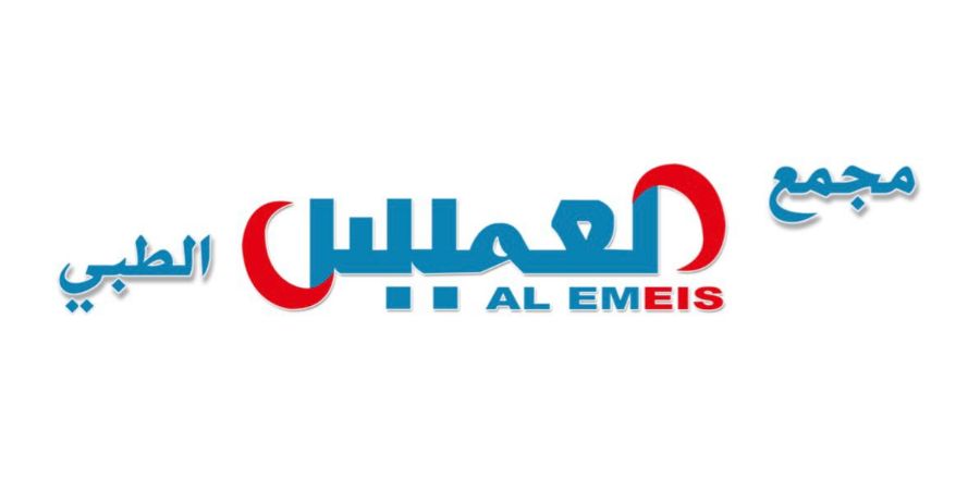 مستشفى العميس - عيادات في جازان