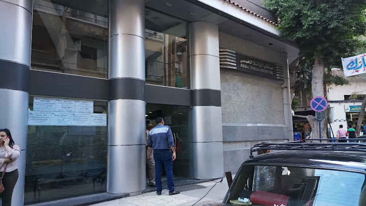 مستشفى الانبا تكلا التخصصى - مستشفيات في الإسكندرية