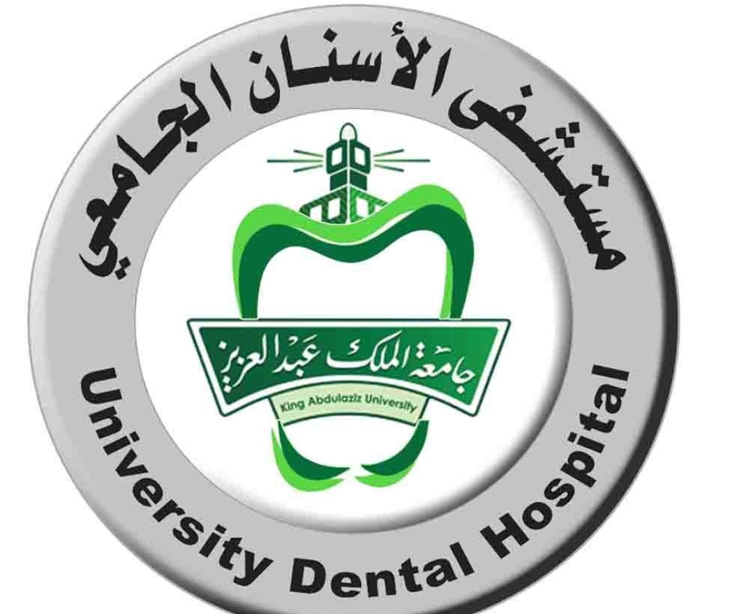 مستشفى الأسنان العام - عيادات أسنان في الجوف