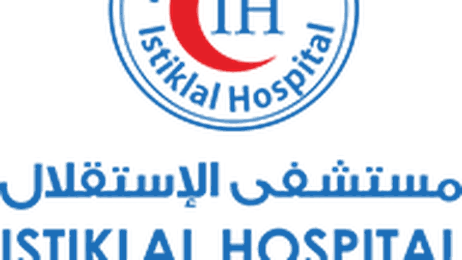 مستشفى الإستقلال - مستشفيات في عمّان