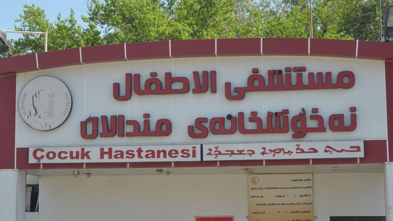 مستشفى الأطفال كركوك - مستشفيات في كركوك