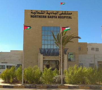 مستشفى البادية الشمالية - مستشفيات في الكرك