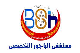 مستشفى الباجور التخصصي - مستشفيات في المنوفية