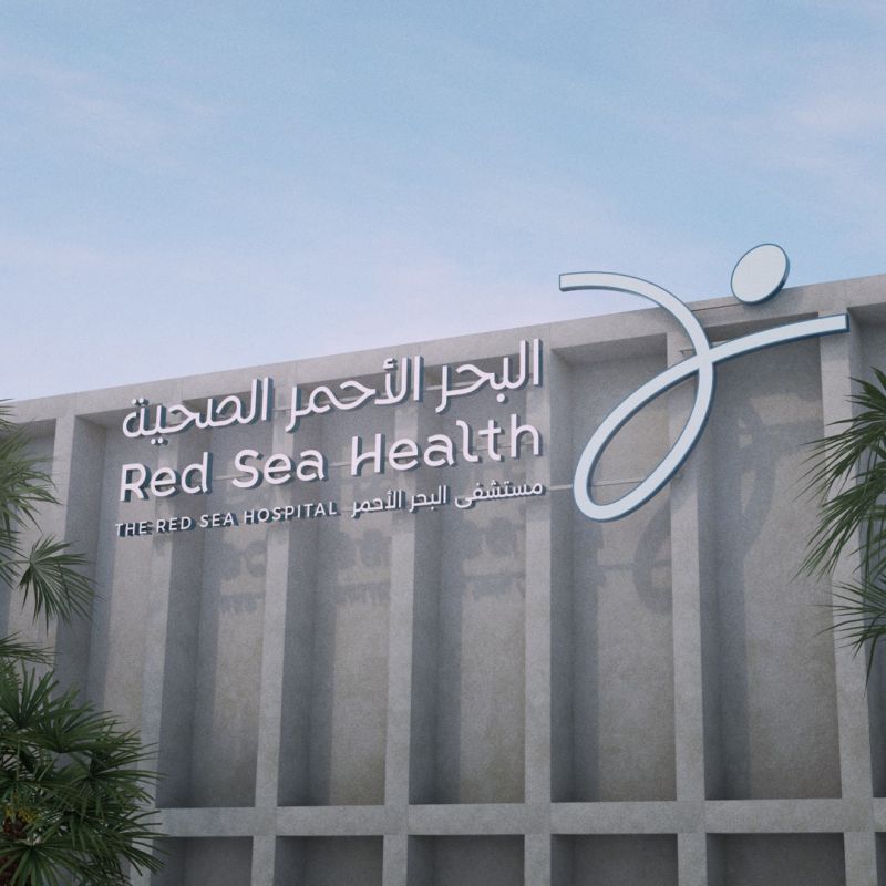 مستشفى البحر الاحمر - عيادات في الغردقة