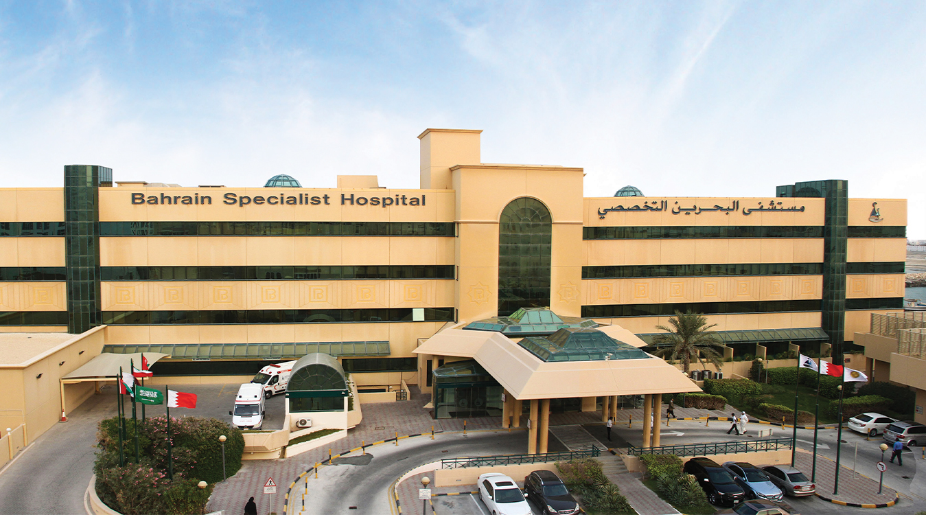 مستشفى البحرين التخصصي - مستشفيات في محافظة المحرق