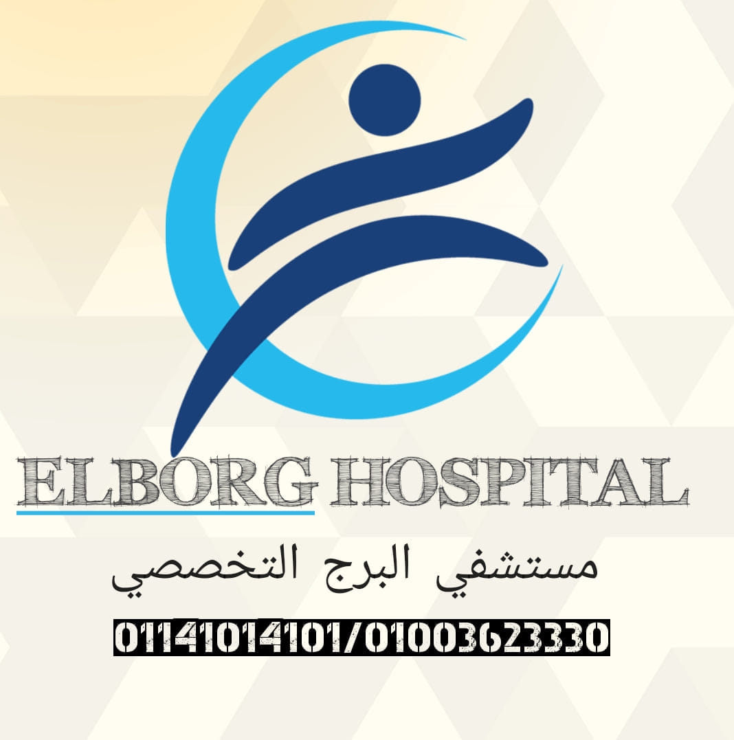 مستشفى البرج - مستشفيات في بني سويف