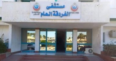 مستشفى الغردقة العام - مستشفيات في الغردقة