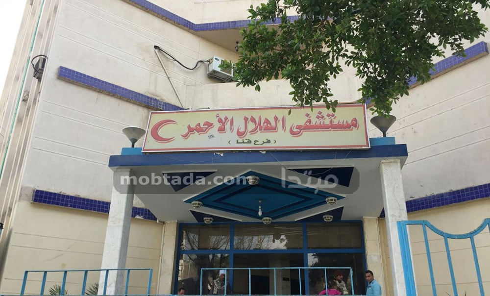 مستشفى الهلال الأحمر - عيادات في قنا