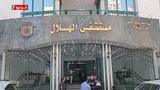 مستشفى الهلال للتأمين الصحي - مراكز طبية في سوهاج