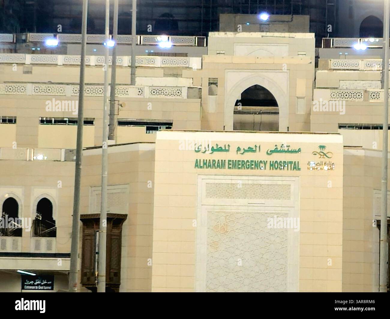 مستشفى الحرم للطوارئ - مراكز طبية في مكة المكرمة