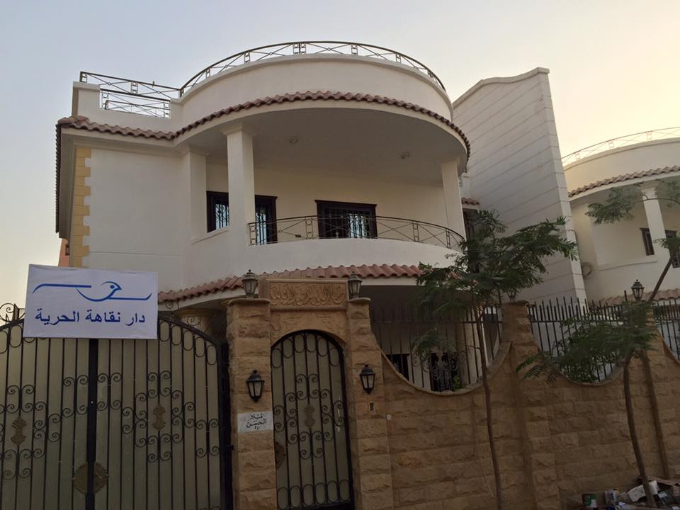 مستشفى الحريه للطب النفسي وعلاج الادمان - مراكز طبية في الفيوم