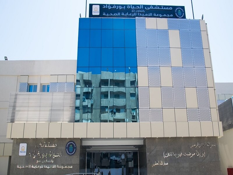 مستشفى الحياة بورفؤاد - مستشفيات في بورسعيد