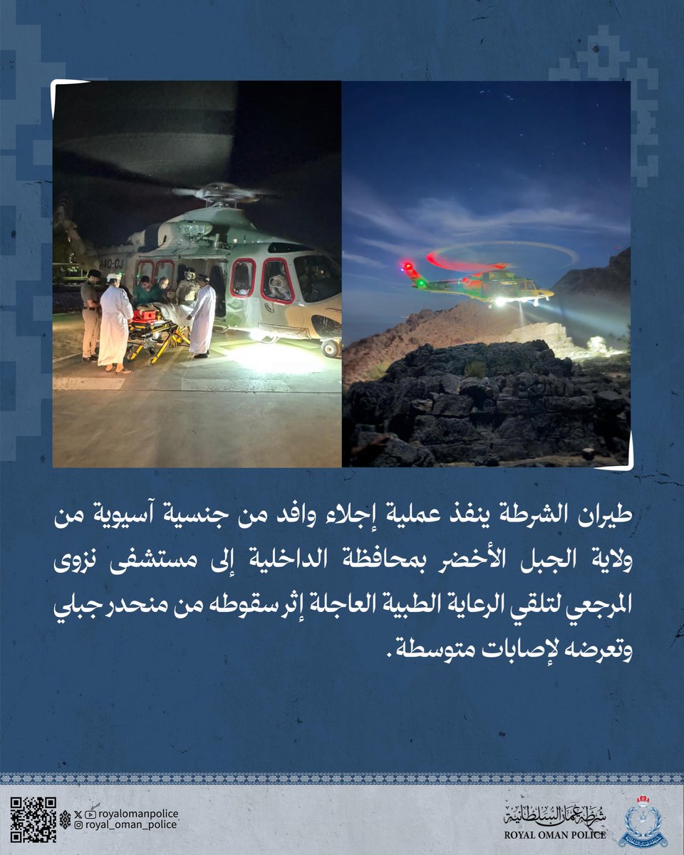 مستشفى الجبل الأخضر - مستشفيات في الداخلية