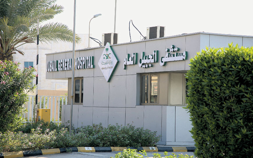 مستشفى الجبيل العام - مستشفيات في الخور