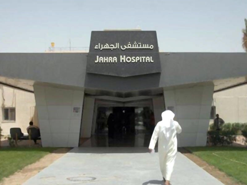 مستشفى الجهراء - مراكز طبية في الجهراء