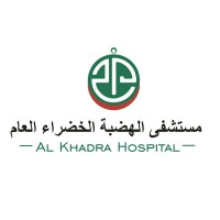 مستشفى الخضر العام - مراكز طبية في المثنى