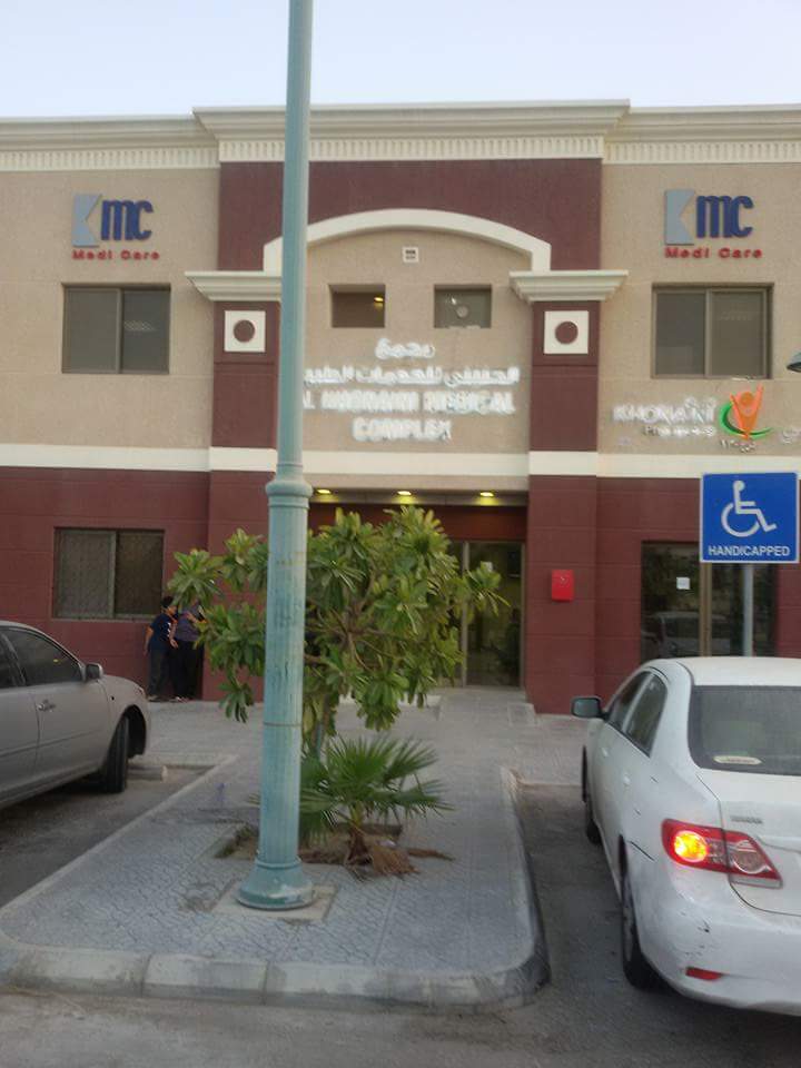 مستشفى الخنيني - عيادات جلدية في الخور