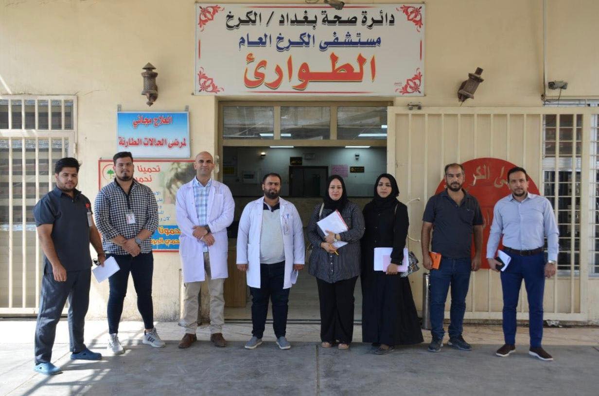 مستشفى الكرخ العام - مستشفيات في بغداد