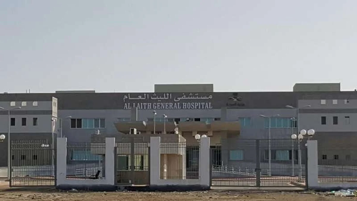 مستشفى الليث العام - مراكز طبية في مكة المكرمة