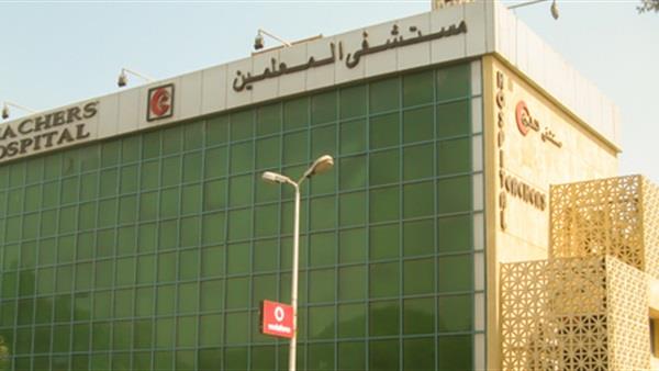 مستشفى المعلمين بسوهاج - عيادات في سوهاج