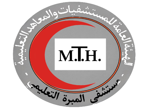 مستشفى المبرة بالمحمودية - البحيرة - مستشفيات في البحيرة