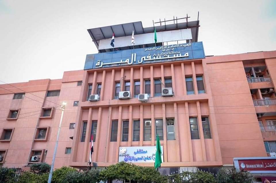 مستشفى المبرة للتأمين الصحى بالزقازيق - مستشفيات في الشرقية