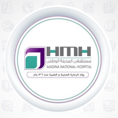 مستشفى المدينة المنورة العام - مستشفيات في المدينة المنورة