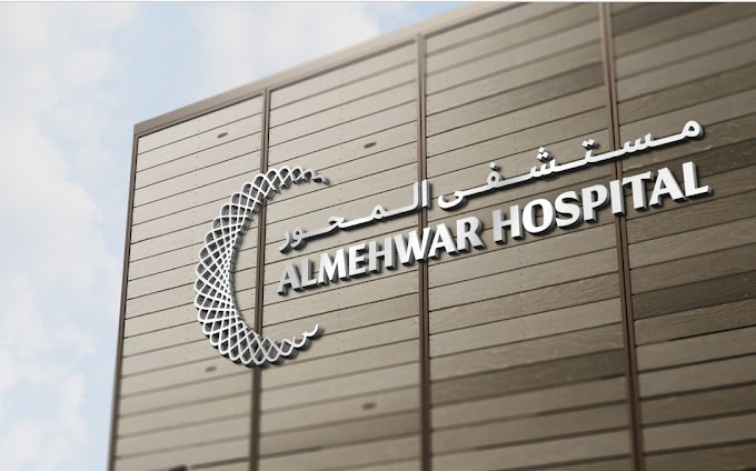 مستشفى المحور - مستشفيات في البحر الأحمر