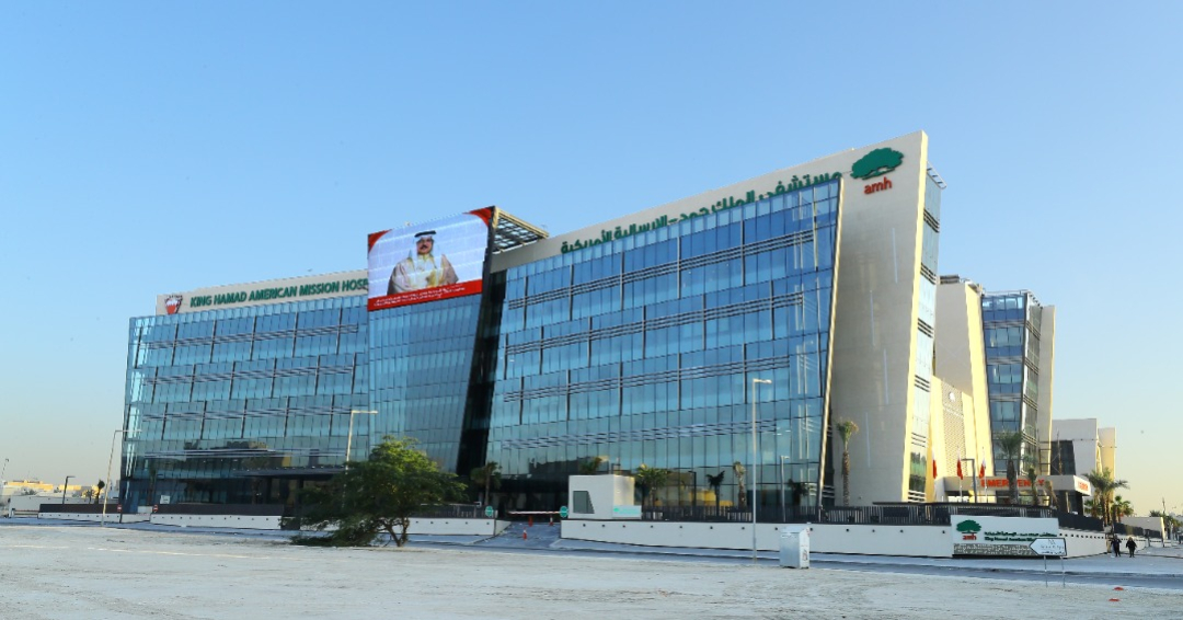 مستشفى الملك حمد الإرسالية الأمريكية - مستشفيات في المحافظة الجنوبية