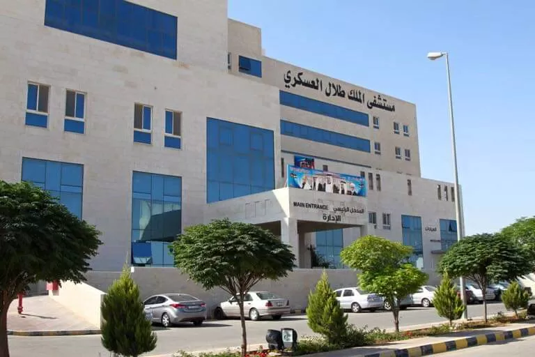 مستشفى الملك طلال العسكري - مستشفيات في الكرك