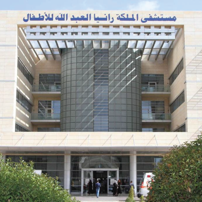 مستشفى الملكة رانيا - مستشفيات في معان