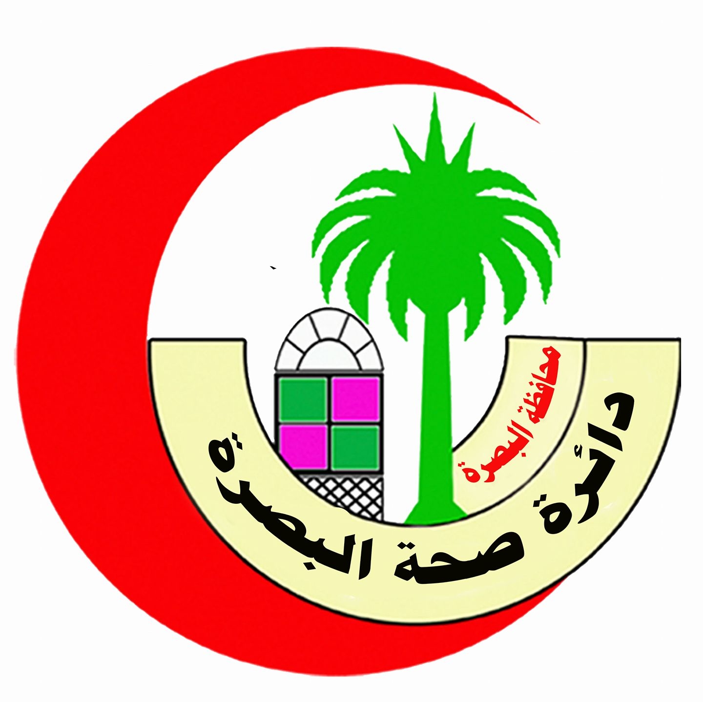 مستشفى الموانئ التعليمي العام - مستشفيات في البصرة