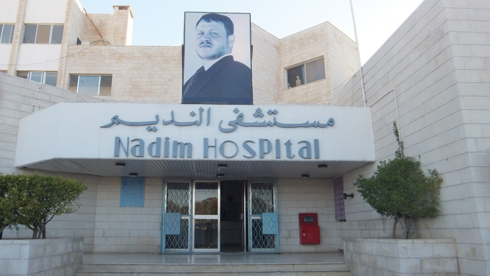 مستشفى النديم - مستشفيات في مأدبا