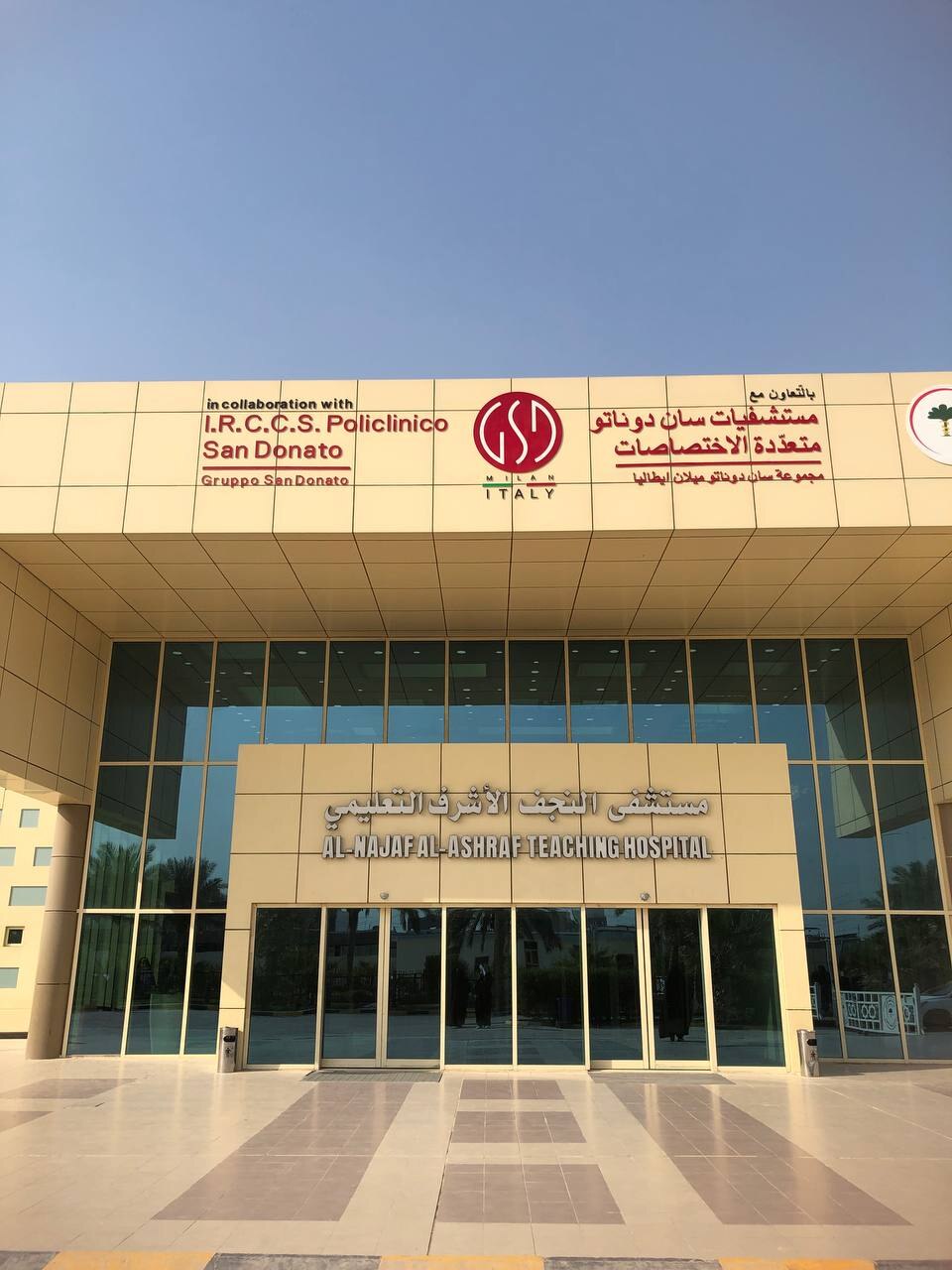 مستشفى النجف الاشرف التعليمي - مراكز طبية في النجف