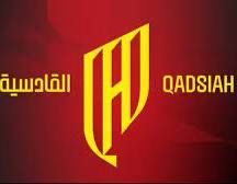 مستشفى القادسيه العام - مستشفيات في القادسية