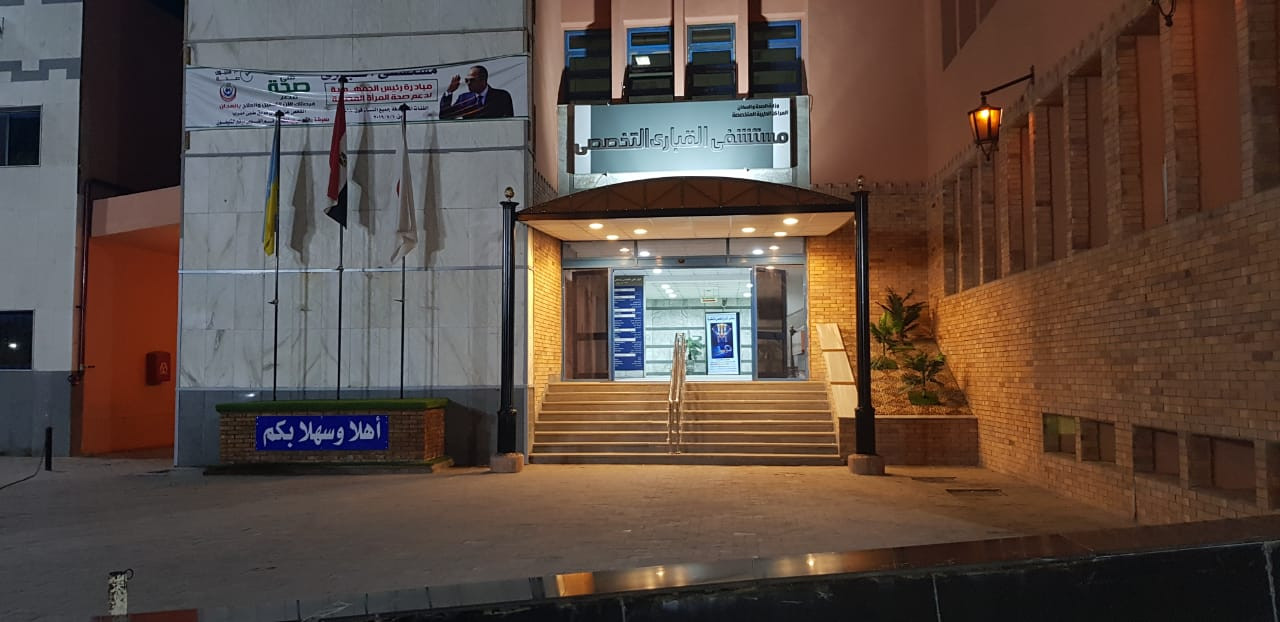 مستشفى القباري التخصصي، الإسكندرية - مستشفيات في الإسكندرية