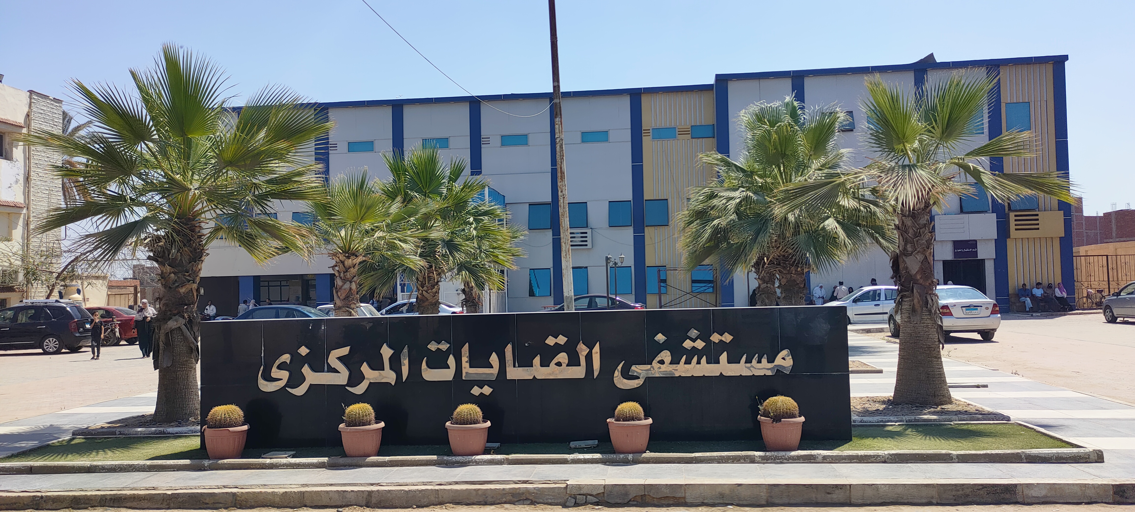 مستشفى القنايات المركزى - مراكز طبية في الزقازيق