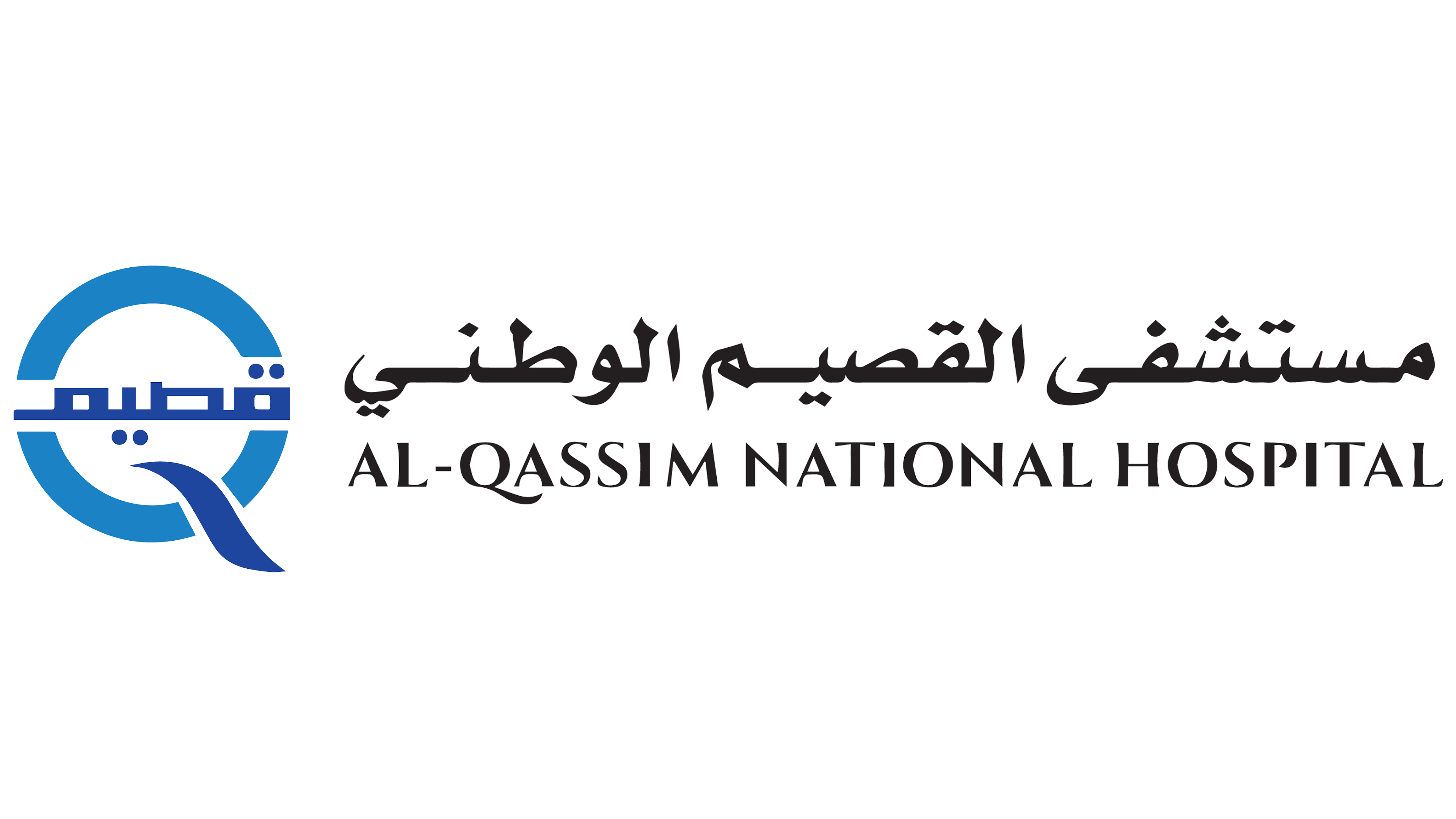 مستشفى القصيم الوطني - مراكز طبية في بريدة