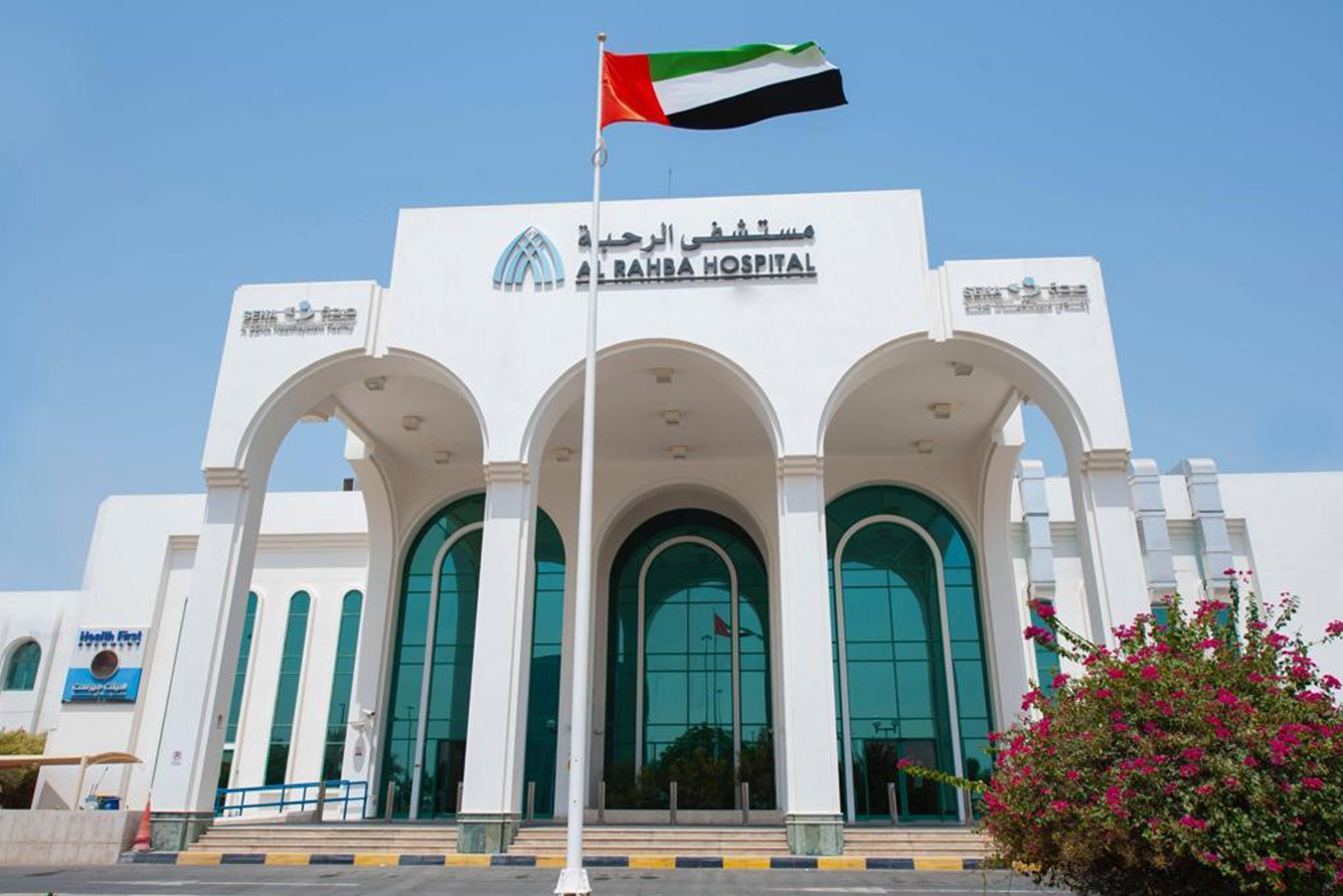 مستشفى الرحبة - مستشفيات في أبوظبي