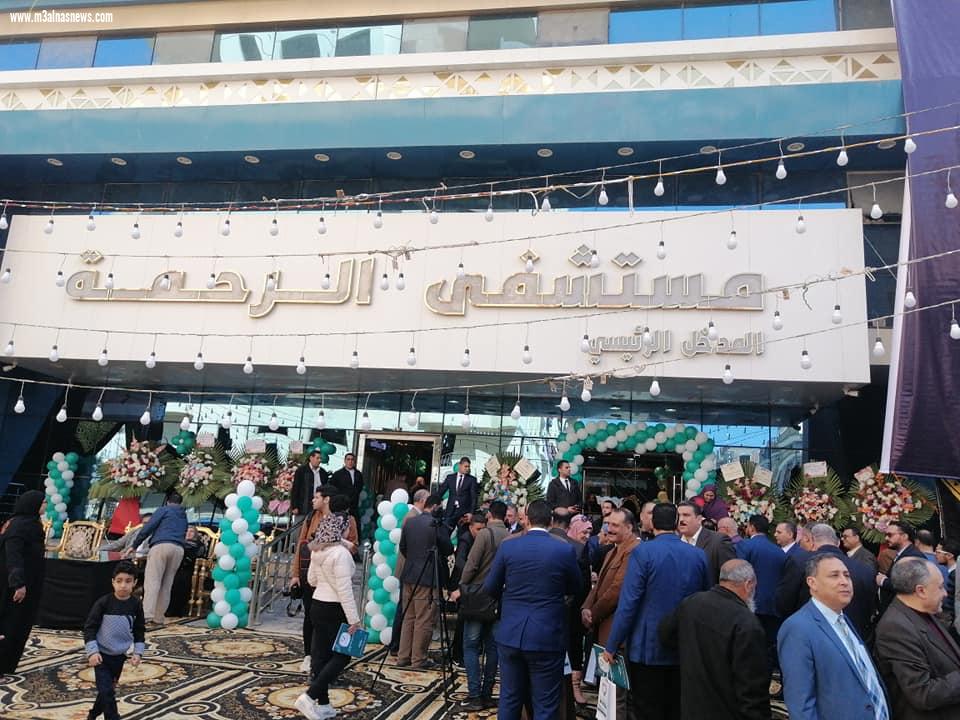 مستشفى الرحمة - عيادات في كفر الشيخ