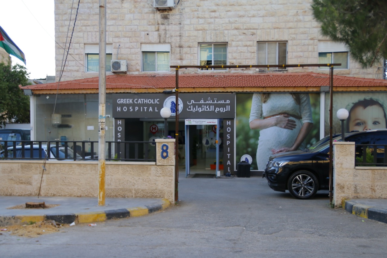 مستشفى الروم الكاثوليك - مستشفيات في إربد
