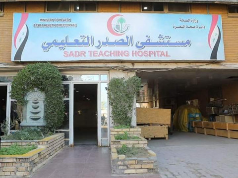 مستشفى الصدر التعليمي - مستشفيات في ميسان