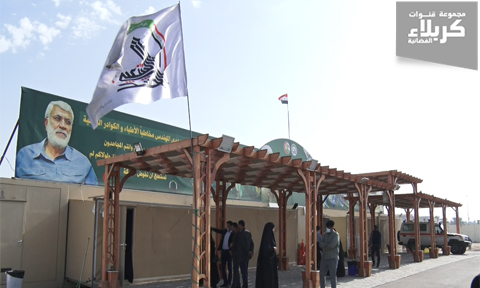 مستشفى الشهيد أبو مهدي المهندس - مستشفيات في كربلاء